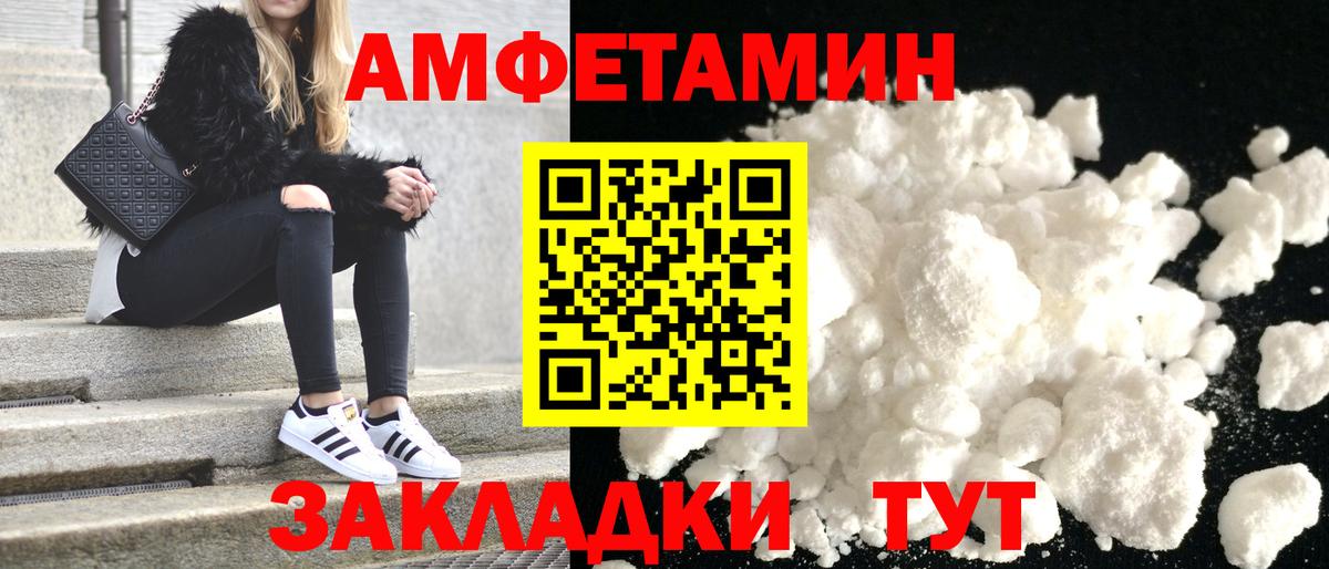 Ишимбай  АМФЕТАМИН VHQ  Вход с VPN 