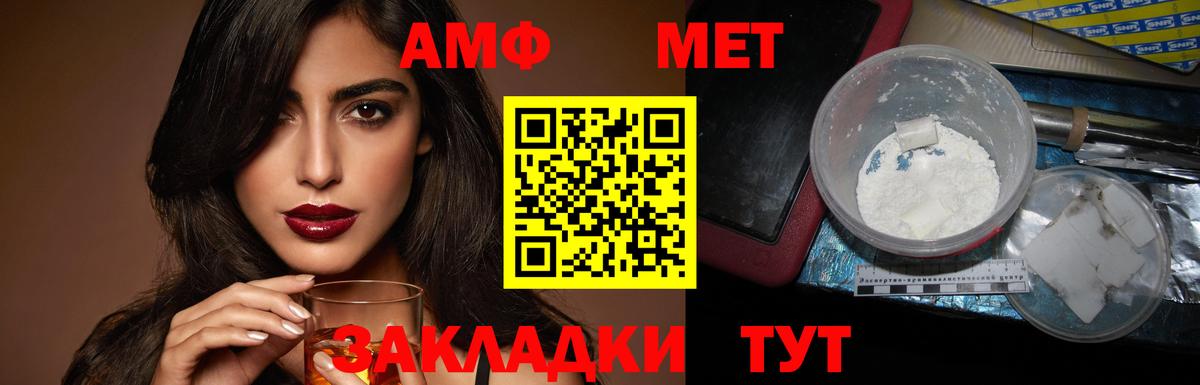 Амфетамин Premium Ишимбай