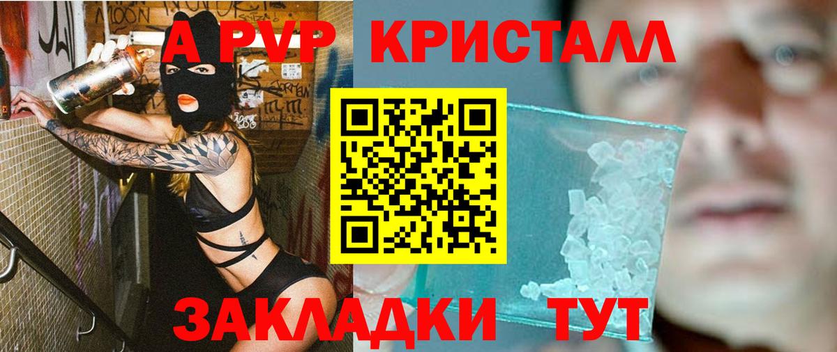 Ишимбай  Alpha-PVP СК  Alpha PVP  Вход с VPN  A PVP Соль 