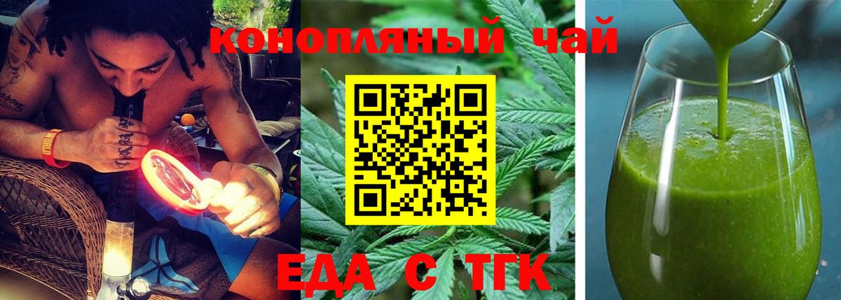 Ишимбай  Печенье с ТГК конопля  Вход с VPN 