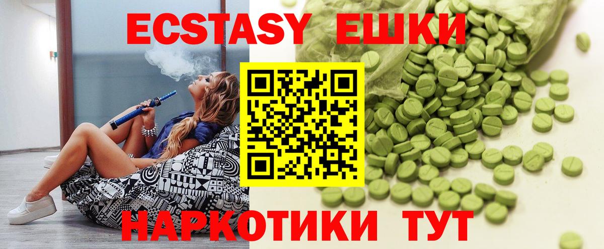 ЭКСТАЗИ круглые Ишимбай