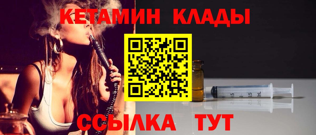 Кетамин ketamine Ишимбай