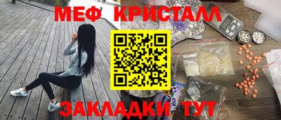 мяу мяу кристалл Гусев