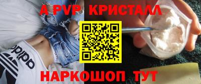 мяу мяу кристалл Гусев