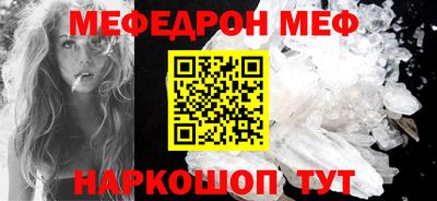 мяу мяу кристалл Гусев