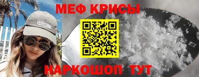 мяу мяу кристалл Гусев