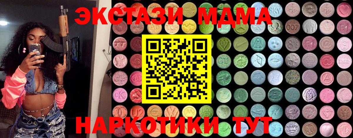 MDMA crystal  МДМА VHQ  Ишимбай  Вход с VPN 