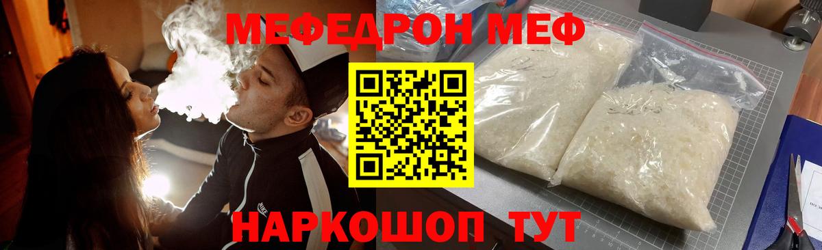 МЕФ кристаллы Ишимбай
