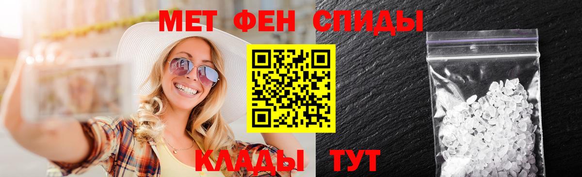 Ишимбай  Метамфетамин кристалл  Вход с VPN 