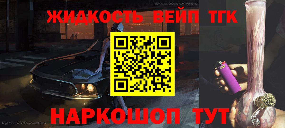 Дистиллят ТГК Wax Ишимбай