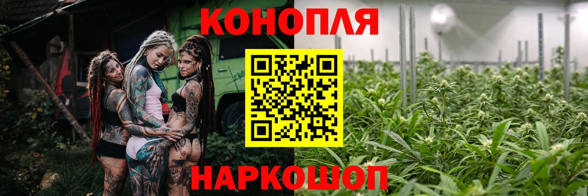 МАРИХУАНА AK-47 Ишимбай